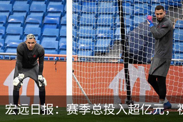 宏远日报：赛季总投入超亿元，祝杜锋生日快乐，张皓嘉交易未果