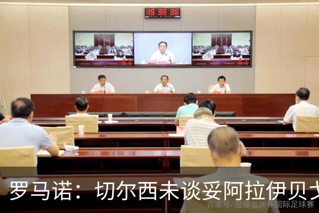 罗马诺：切尔西未谈妥阿拉伊贝戈维奇，蓝军心理价位不超3000万欧