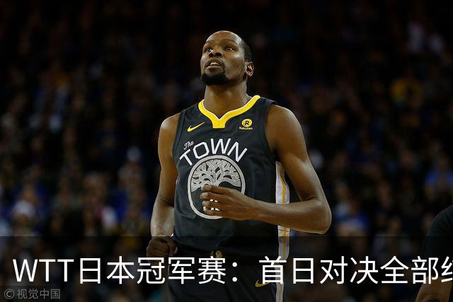 WTT日本冠军赛：首日对决全部结束，户上隼辅&周启豪&温瑞博出局